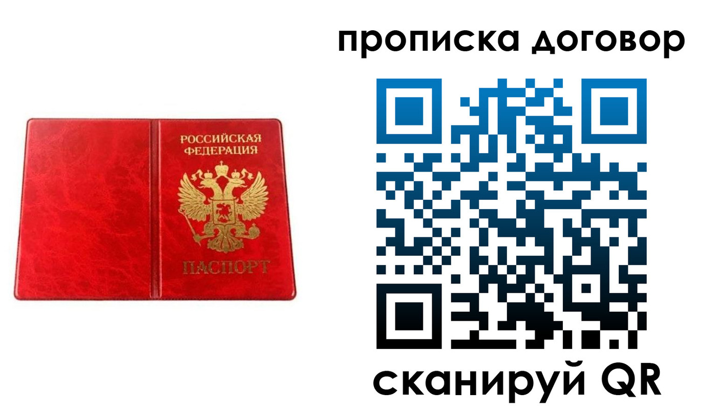 временная регистрация адрес в Буинске