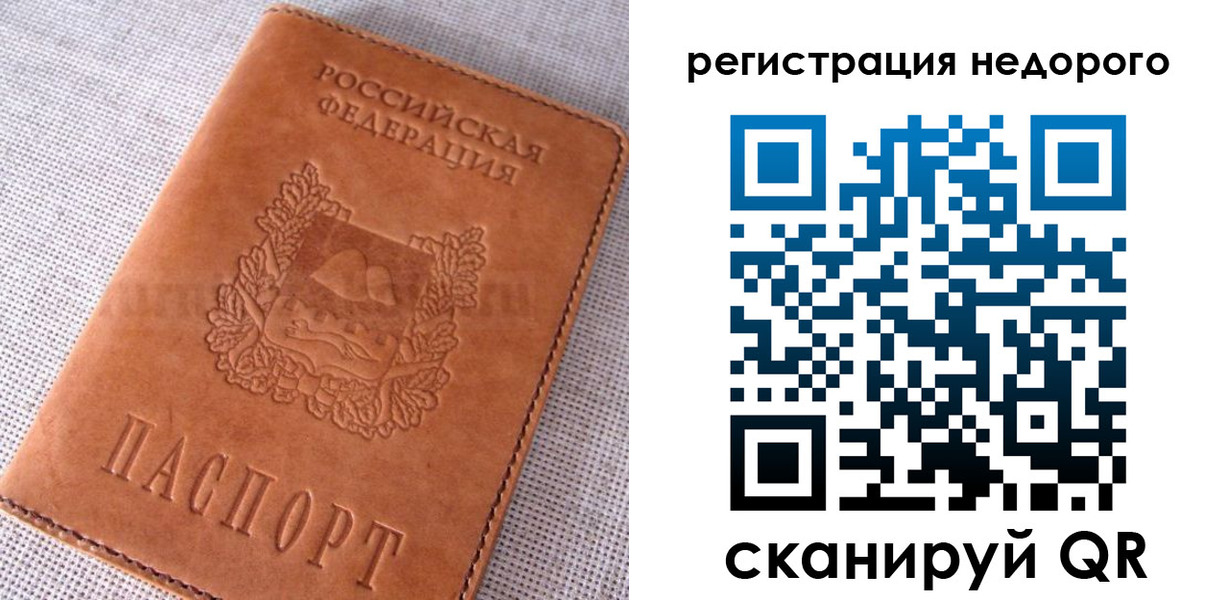 прописка от собственника в Буинске