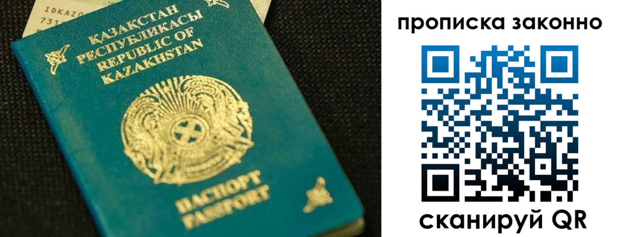 временная регистрация недорого в Буинске