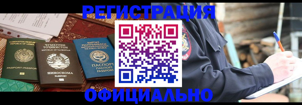 прописка штамп в Буинске