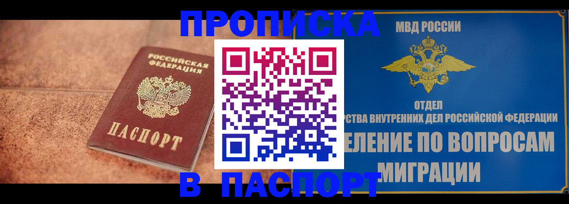 прописка для военкомата в Буинске