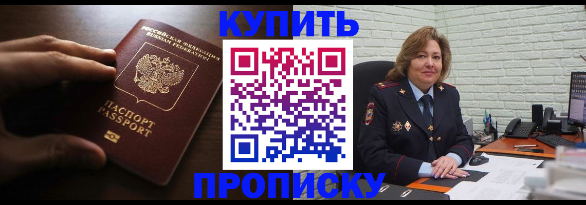 миграционный учет в Буинске