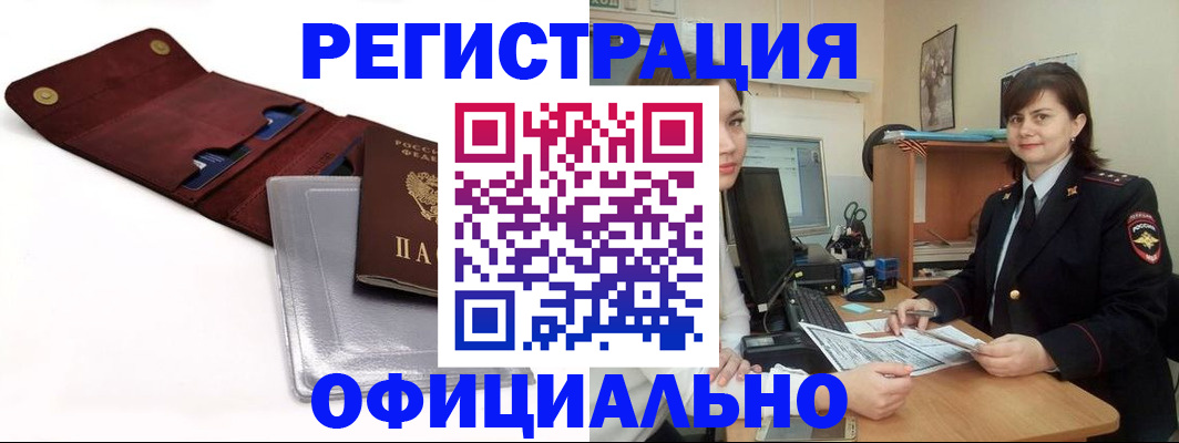 прописка поиск в Буинске