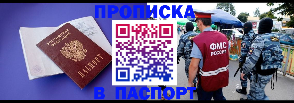 найти адрес прописки в Буинске