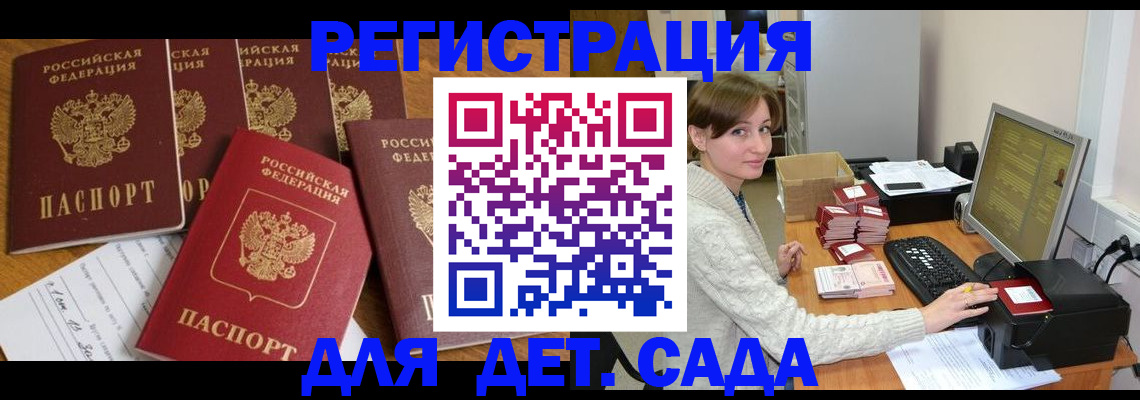 временная регистрация 2025 в Буинске